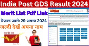 India Post GDS Result 2024