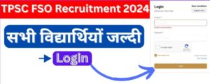 TPSC FSO Recruitment 2024