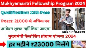 Mukhyamantri Fellowship Program 2024