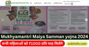 Mukhyamantri Maiya Samman yojna 2024