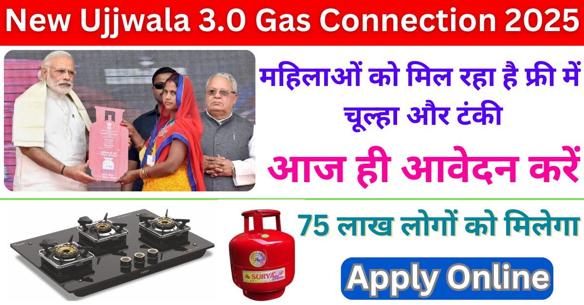 Apply For New Ujjwala 3.0 Gas Connection 2025