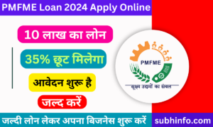 PMFME Loan 2024