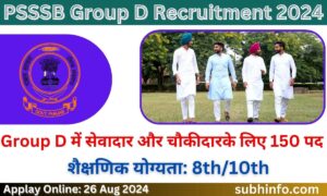 PSSSB Group D Recruitment 2024