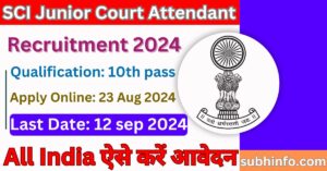 SCI Junior Court Attendant Recruitment 2024