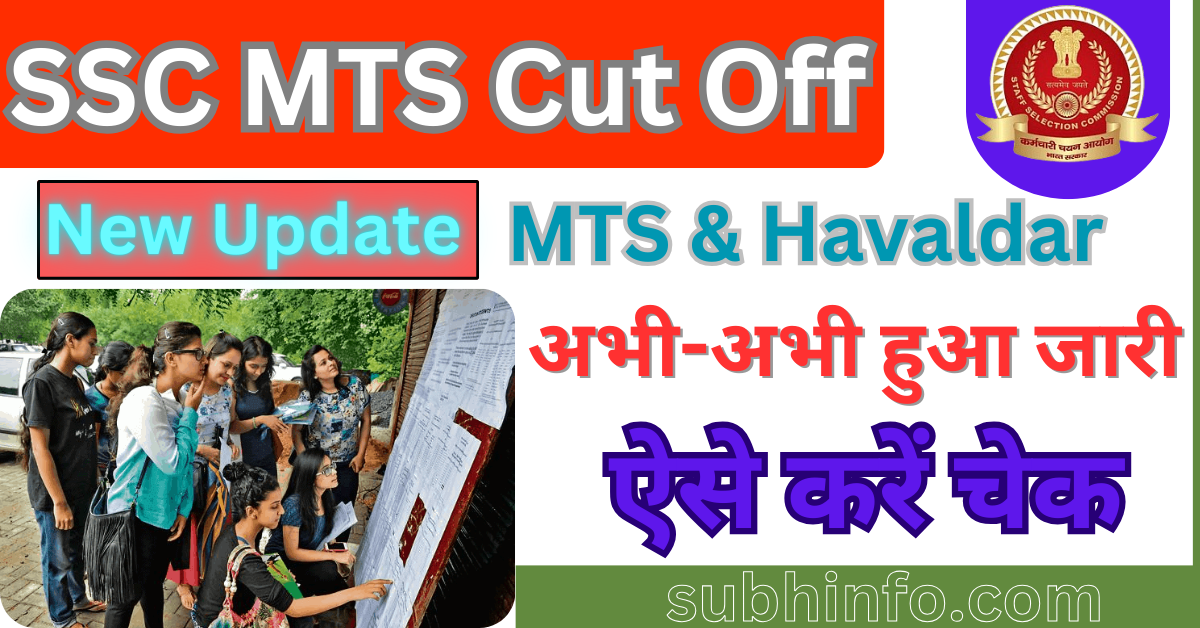 SSC MTS Cut Off State Wise