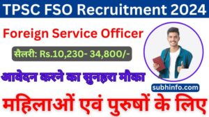 TPSC FSO Recruitment 2024