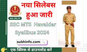 SSC MTS Havaldar Syallbus 2024 in hindi