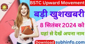 BSTC Upward Movement Result 2024