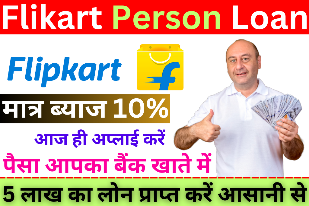 Flikart Person Loan