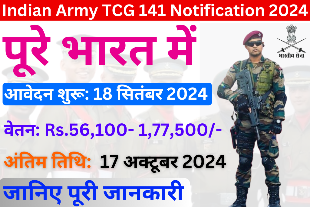 Indian Army TCG 141 Notification 2024