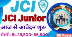 JCI Junior Inspector Vacancy 2024