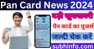 Pan Card News 2024