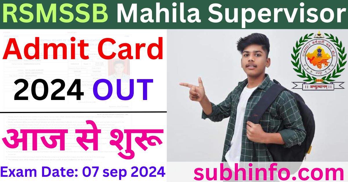 RSMSSB Mahila Supervisor Admit Card 2024 OUT