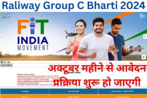 Raliway Group C Bharti 2024