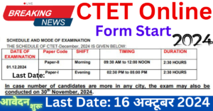 CTET Online Form Start 