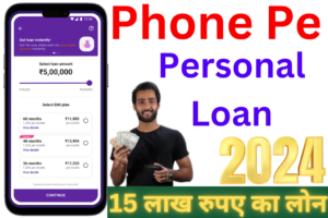 Phone Pe Personal Loan Apply Online 2024