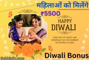 Ladki Bahin Yojana Diwali Bonus 2024