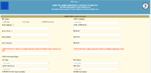 Bihar Caste Certificate